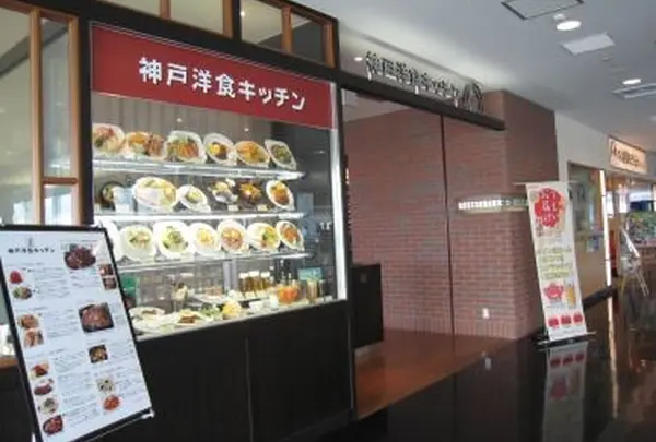 神戸洋食キッチン
