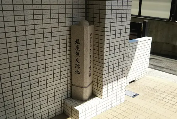 いかなご釘煮発祥の地