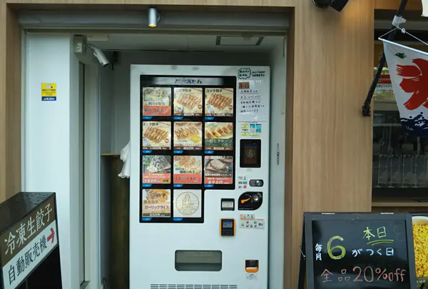 餃子屋コソラ加古川駅前店