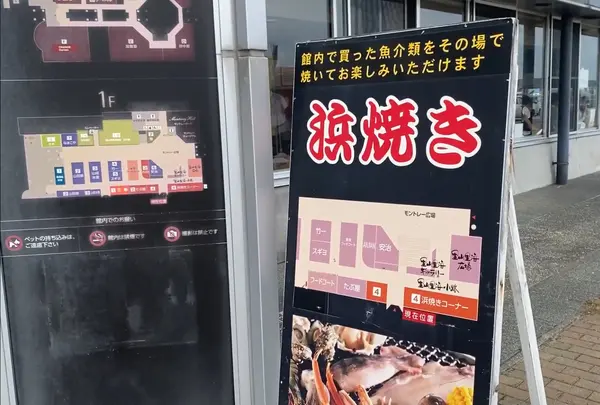 能登食祭市場浜焼きコーナー
