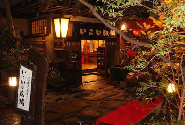 【黒川温泉】いこい旅館