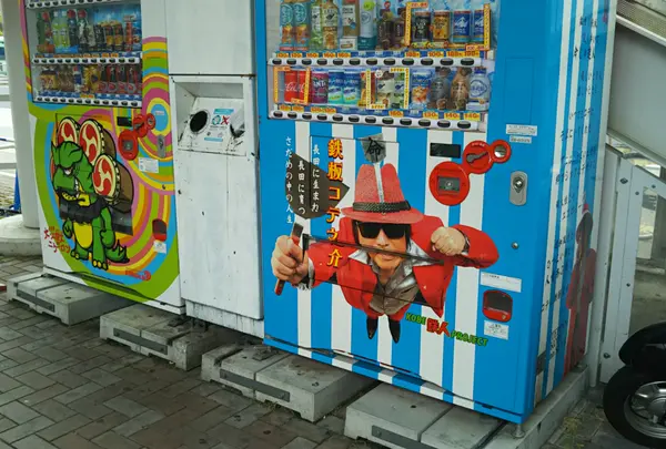 自動販売機　鉄板コテ之介