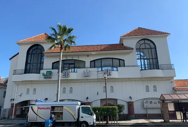 館山駅