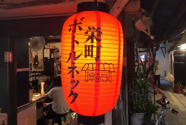 栄町ボトルネックの写真・動画_image_1234947
