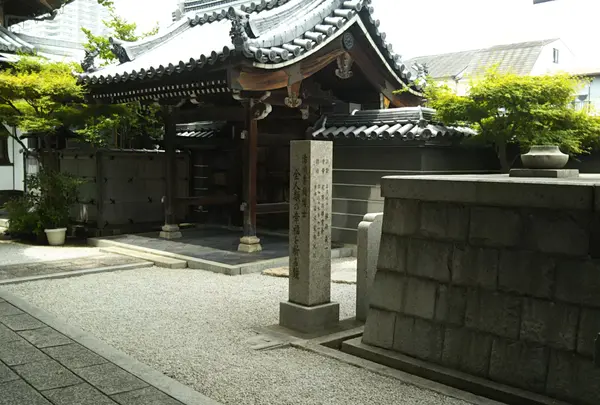 湯川秀樹の碑
