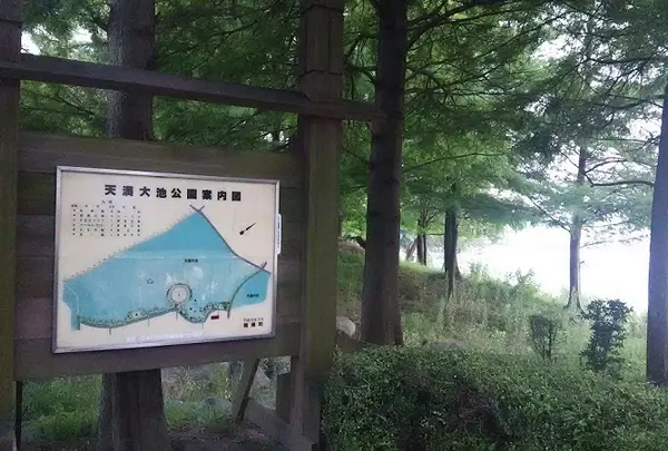 天満大池公園