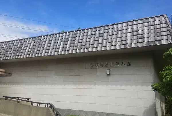 稲美町郷土資料館・播州ぶどう園歴史の館