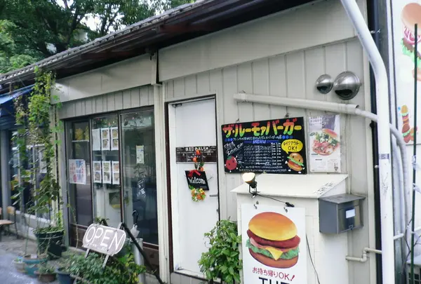 ザ・ルーモアバーガー