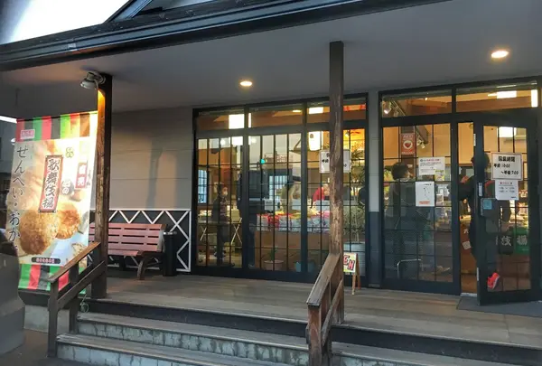 天乃屋 東京工場 直売店
