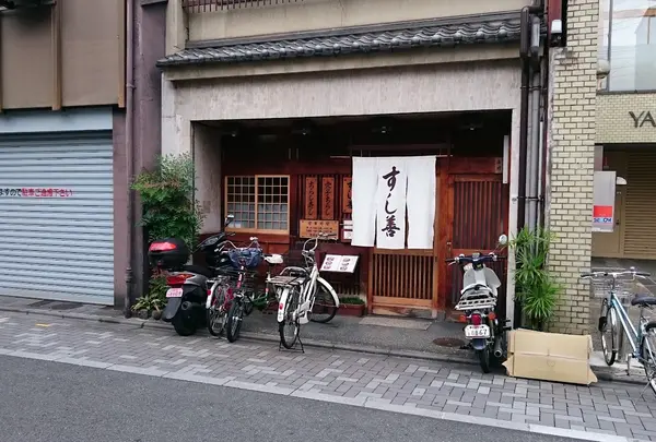 すし善
