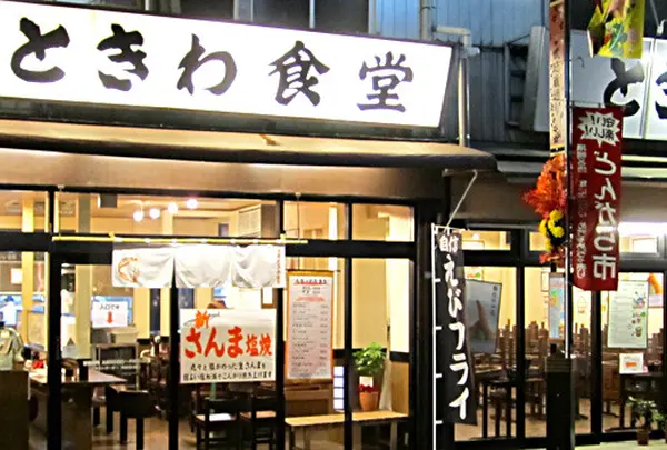 ときわ食堂 巣鴨店