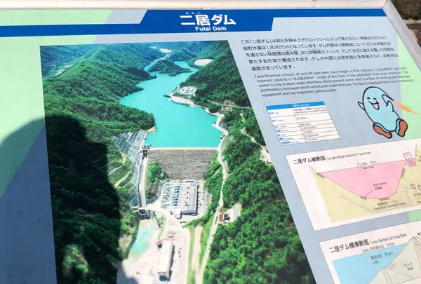 二居ダムokky発電所の下側の湖
