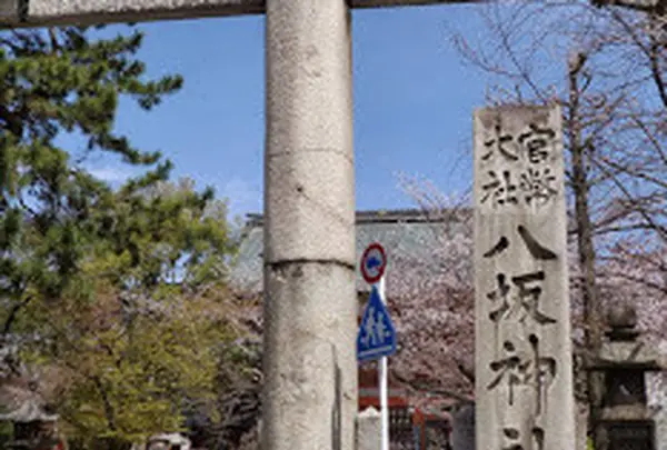 八坂神社