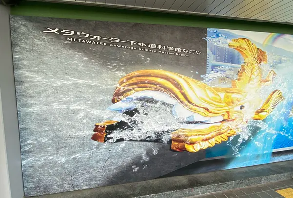 下水道科学館の写真・動画_image_1238269