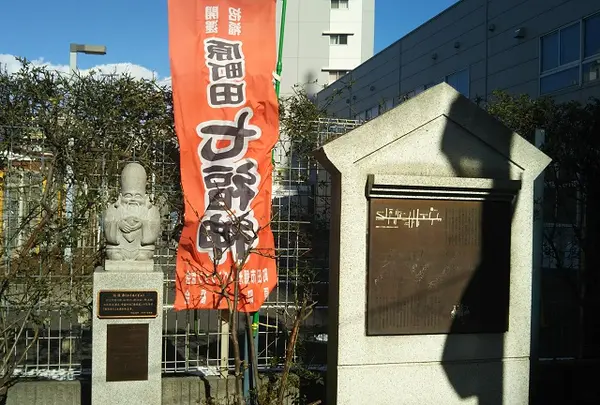 原町田七福神 福禄寿