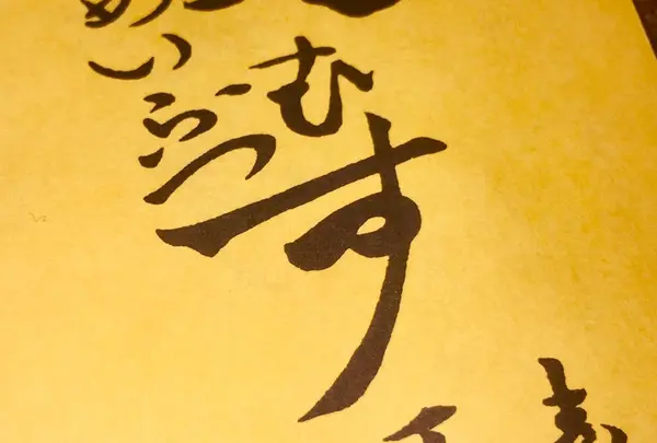 【14:00】元祖めいふつ 天むす