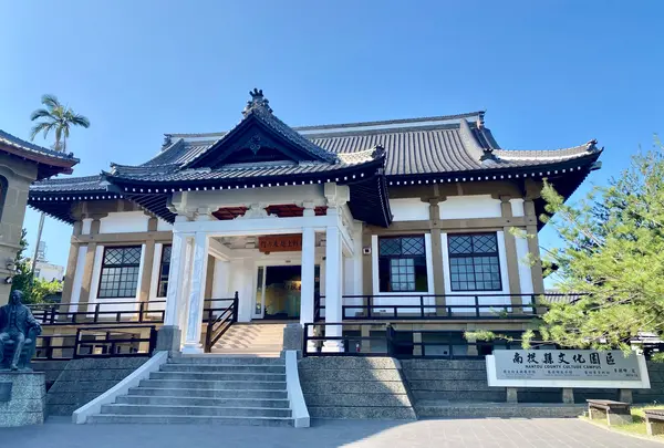 南投県文化園区(旧南投武徳殿)