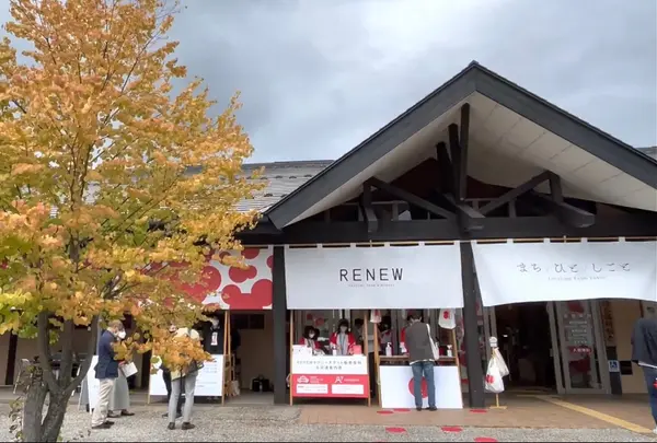うるしの里会館