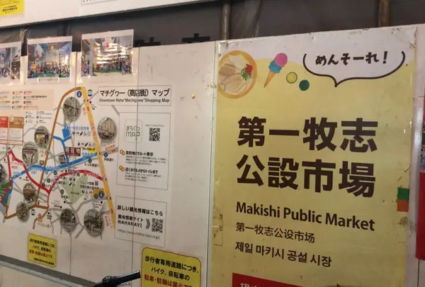 第一牧志公設市場の写真・動画_image_1243683