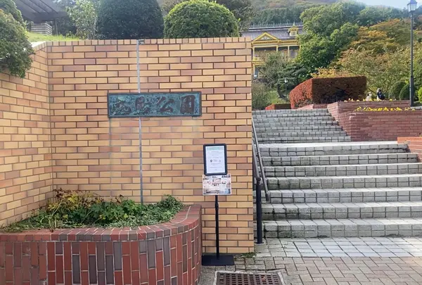 元町公園