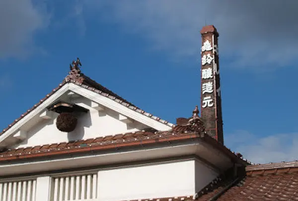 亀齢酒造