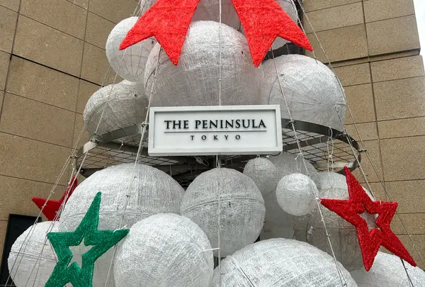 ザ・ペニンシュラ東京