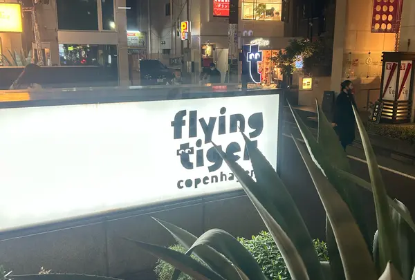 Flying Tiger Copenhagen 表参道ストア