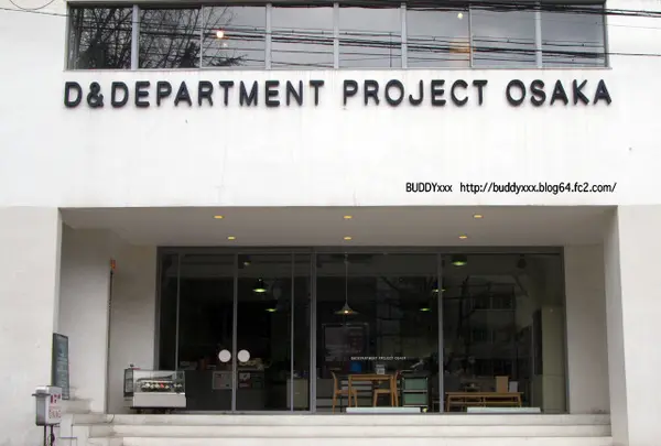 D&DEPARTMENT OSAKA