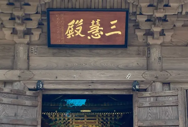 円通院