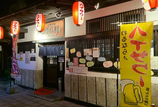 ロヂウラ酒八利