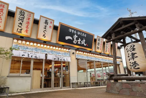 沼津港 海天寿司 一富士丸