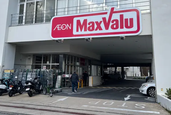 マックスバリュ 松山店