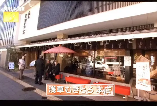 浅草むぎとろ 本店