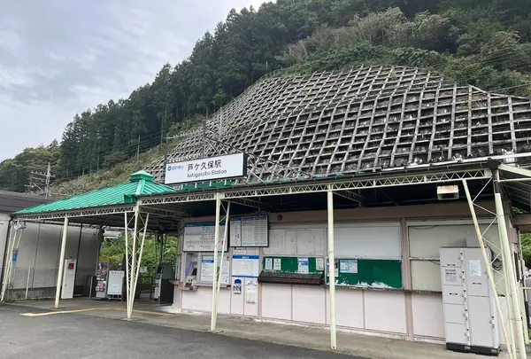 芦ヶ久保駅