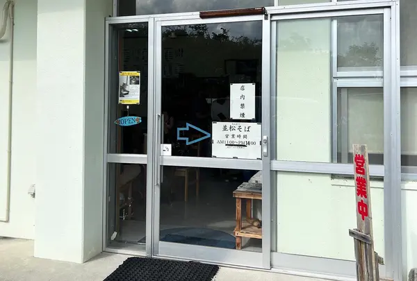 並松そばの写真・動画_image_1252570