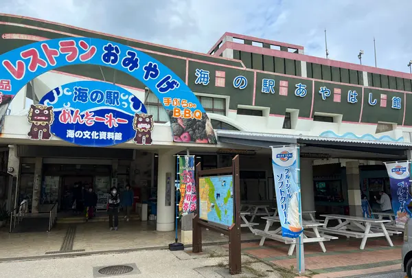 海の駅 あやはし館の写真・動画_image_1252575