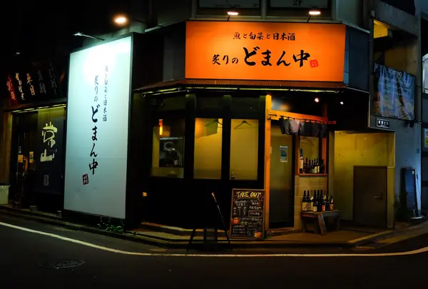 どまん中 高田馬場店