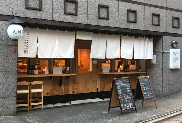 長命うどん東京本店