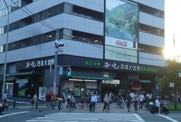 四条大宮駅
