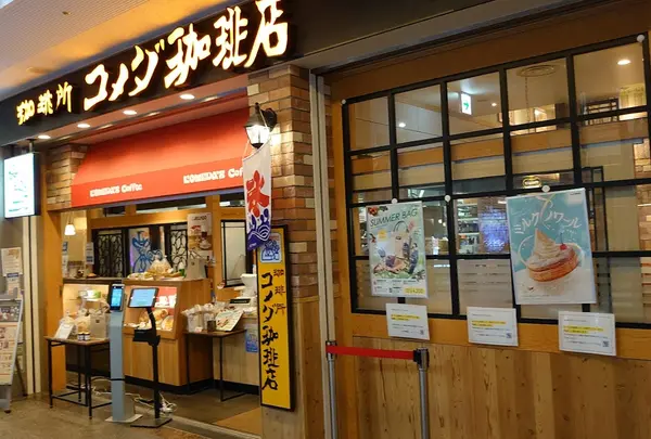 コメダ珈琲店 横浜ランドマークプラザ店