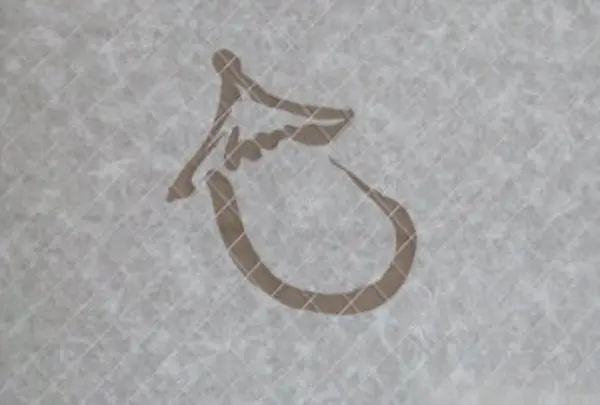 なすび亭