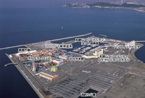 和歌山マリーナシティ