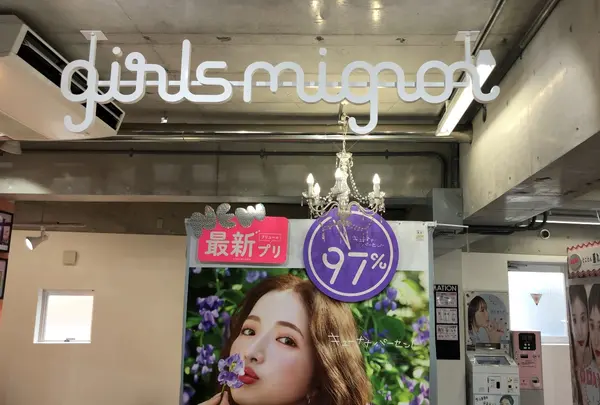 プリショップ girls mignon 那覇国際通り店