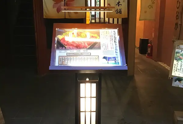 花京本舗 先斗町