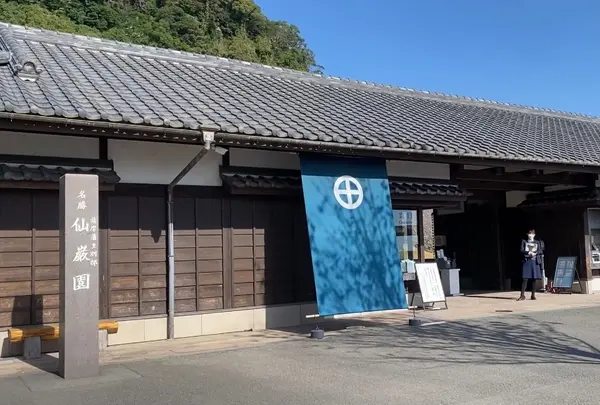 仙巌園