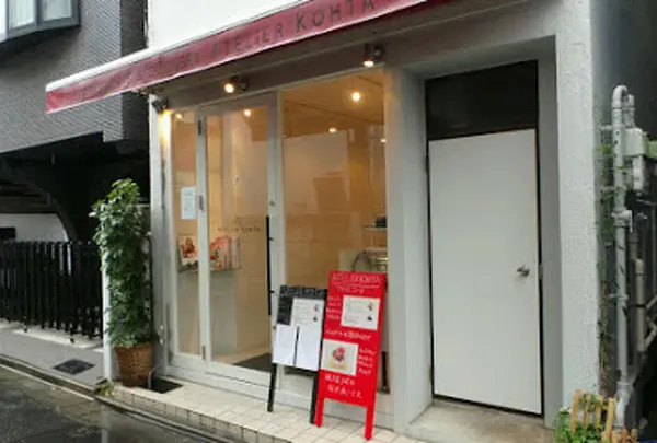 アトリエコータ