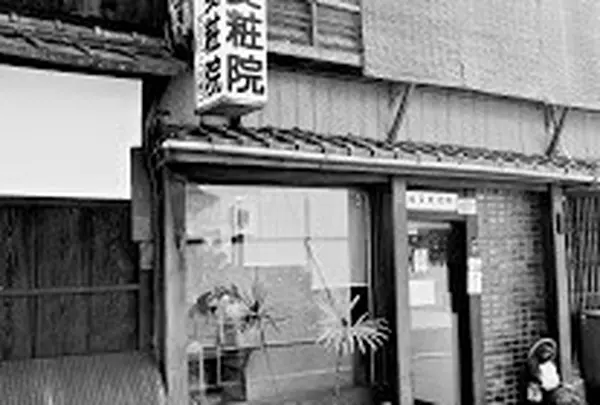 花見小路