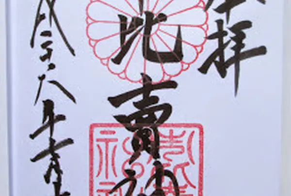 市比賣神社