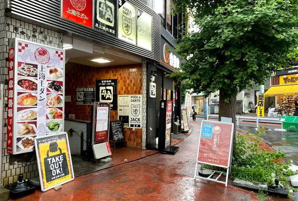 上海モダン 大船店