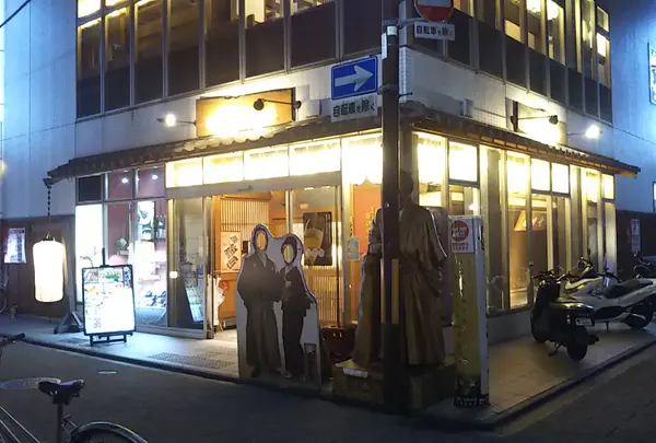 龍馬 軍鶏農場 京都駅前店